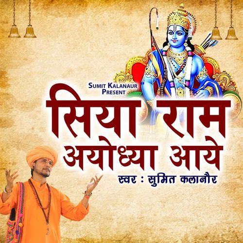 Siya Ram Ayodhya Aaye Sumit Kalanaur MP3 Download