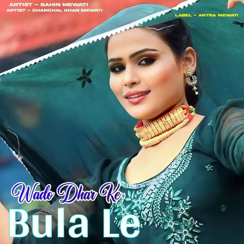 Wado Dhar Ke Bula Le Sahin Mewati MP3 Download