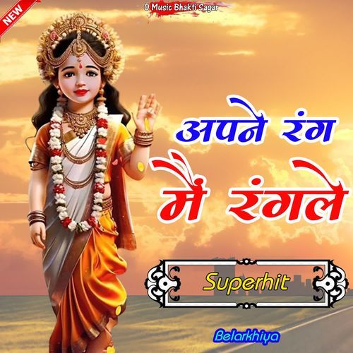 Apne Rang Me Rang Le Master MP3 Download