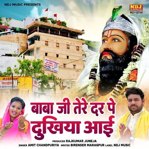 Baba Ji Tere Dar Pe Dukhiya Aayi Amit Chandpuriya MP3 Download