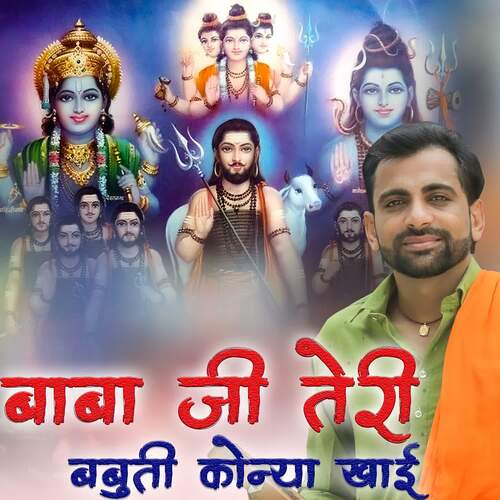 Baba Ji Teri Babuti Konya Khai Sonu Godara MP3 Download