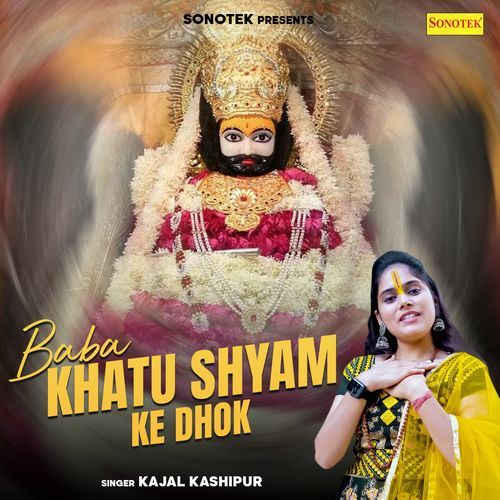 Baba Khatu Shyam Ke Dhok Kajal Kashipur MP3 Download