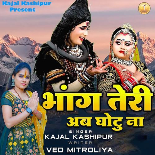 Bhang Teri Ab Ghotu Na Kajal Kashipur MP3 Download