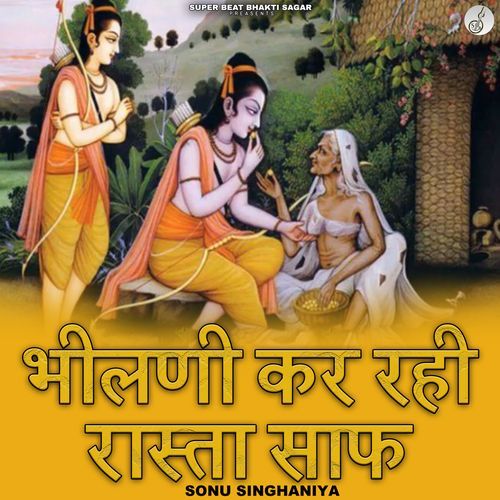 Bhilani Kar Rahi Rasta Saaf Sonu Singhaniya MP3 Download