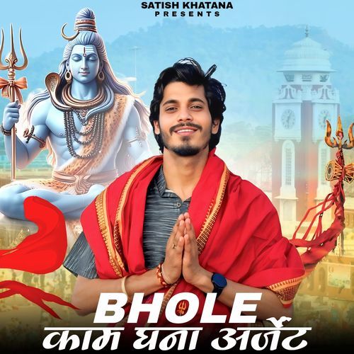 Bhole Kaam Ghana Urgent Avinash Selothi MP3 Download