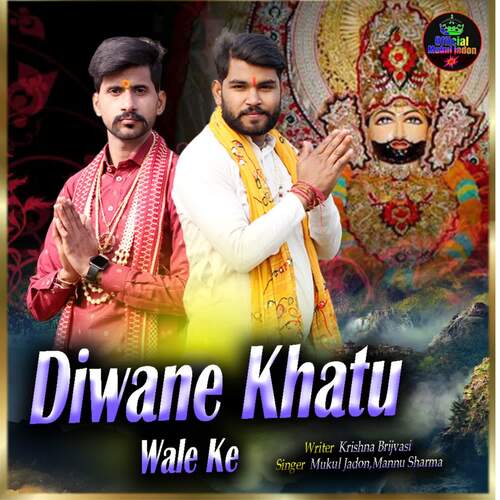 Diwane Khatu Wale Ke Mannu Sharma MP3 Download