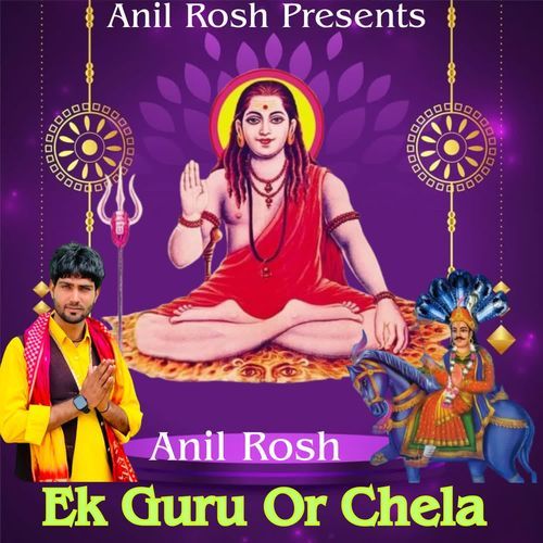 Ek Guru Or Chela Anil Rosh MP3 Download