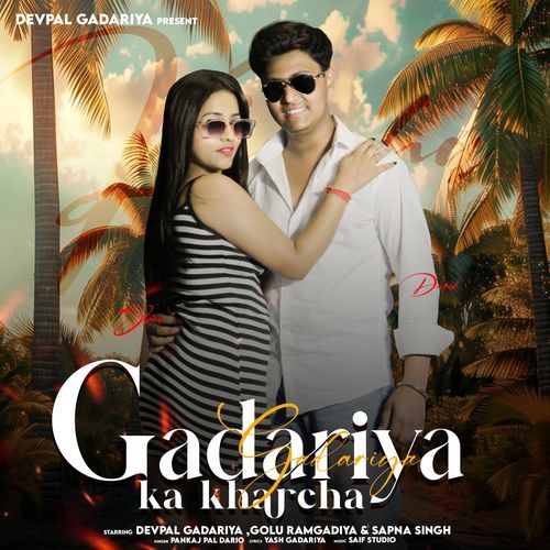 Gadariya Ka Kharcha (Feat. Pankaj Derio,Golu Gadariya,Sapna Singh) Dev Pal Gadariya MP3 Download