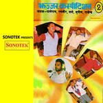 Jhajjar Competition Vol 2 Album Download