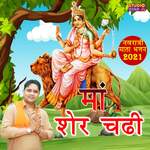 Maa Sher Chadhi Album Download