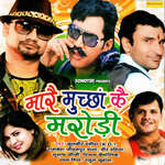 Mare Mucha Ke Marodi Album Download