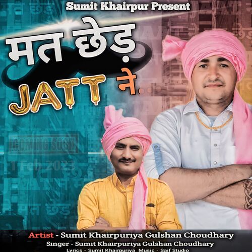 Mat Ched Jatt Ne Gulshan Choudhary MP3 Download