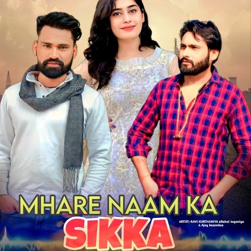 Mhare naam ka sikka Ajay Basendua MP3 Download