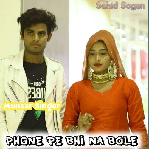 Phone pe bhi na bole Munsar Singer MP3 Download