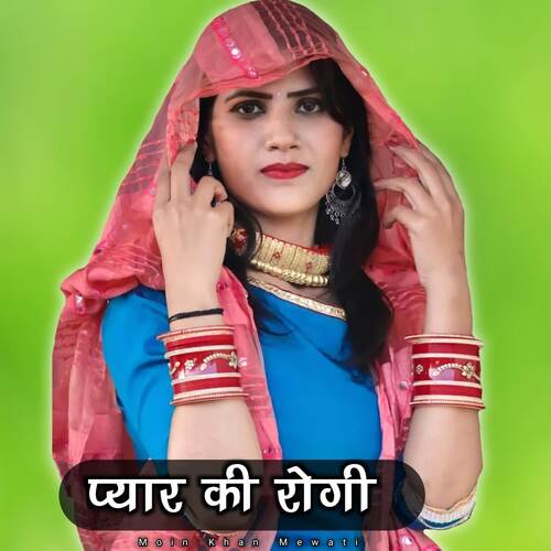 Pyar Ki Rogi Moin Khan Mewati MP3 Download
