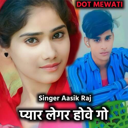 Pyar Legar Hove Go Singer Aasik Raj MP3 Download