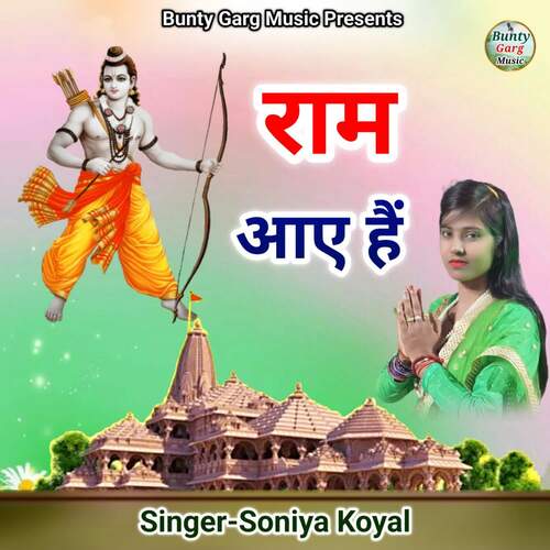 Ram Aaye Hai Soniya Koyal MP3 Download