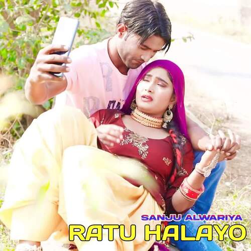 Ratu Halayo Sanju Alwariya MP3 Download
