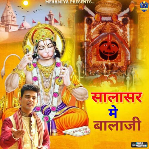 Salasar Mein Balaji As Singer Mehamiya MP3 Download