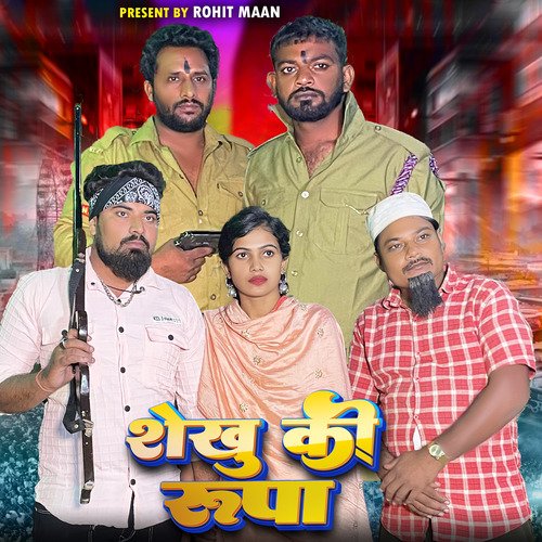 Shekhu Ki Roopa Rohit Maan MP3 Download