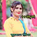 9 9 aansu jaye Album Download