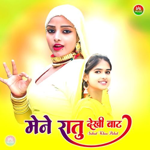 मेने रातु देखी बाट Sabud khan pahat MP3 Download