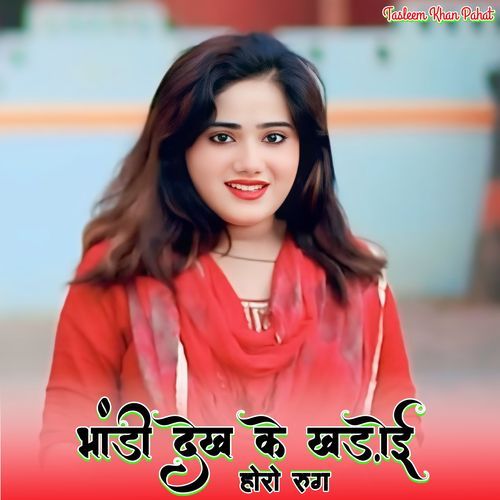 भांडी देख के खड़ोई होरो रुग Tasleem Khan Pahat MP3 Download