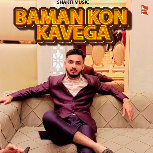 Baman Kon Kavega Feat.Raavan Pandit Kalupura Shubham Mahi MP3 Download
