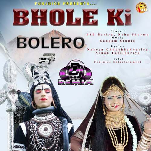 Bhole Ki Bulero KAWAD DJ Neha Sharma MP3 Download