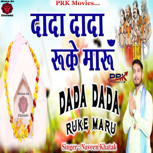 Dada Dada Ruke Maru Naveen Khatak MP3 Download