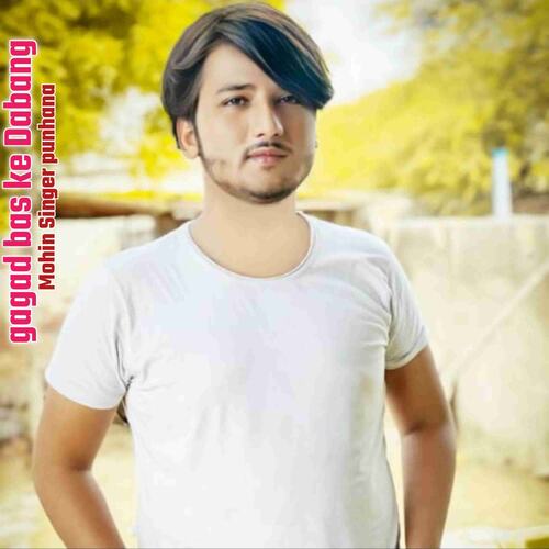 Gagad Bas Ke Dabang Mohin Singer Punhana MP3 Download