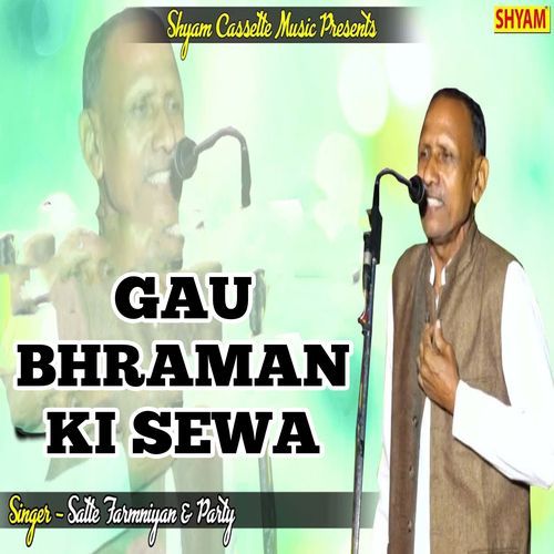 Gau Bhraman Ki Sewa Satte Farmanaiyan MP3 Download