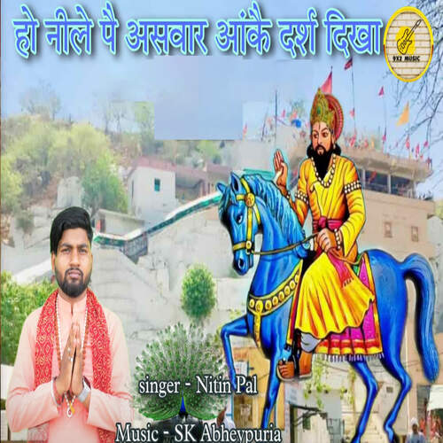 Ho Nile Pe Aswar Aake Darsh Dikha Nitin Pal MP3 Download