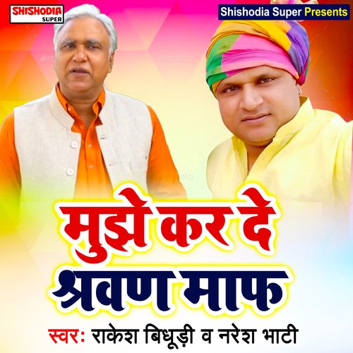 Mujhe karde sravan maaf (Haryanvi) Rakesh Bidhoodi MP3 Download