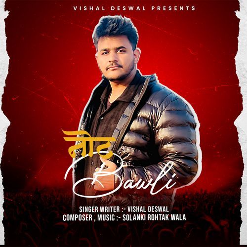 Not Bawli Vishal Deshwal MP3 Download