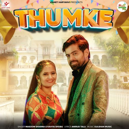 Thumke Kavita Shobu MP3 Download
