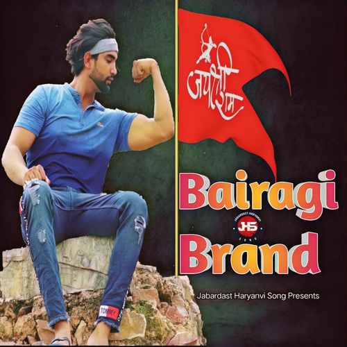 Bairagi Brand RK Swami MP3 Download