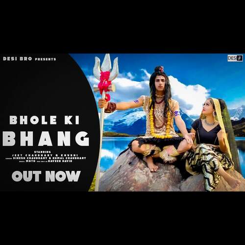 Bhole Ki Bhang Dinesh Chaudhary MP3 Download