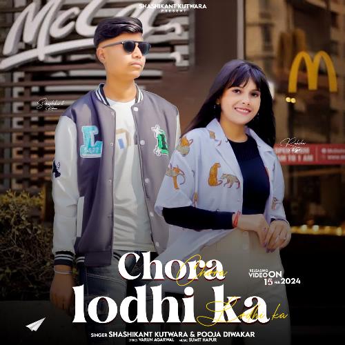 Chora Lodhi Ka Pooja Diwakar MP3 Download