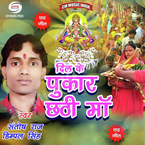Dimple Singh Songs MP3 Download