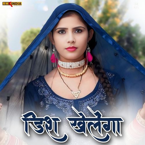 Diss Khelenga Sahil Singer MP3 Download