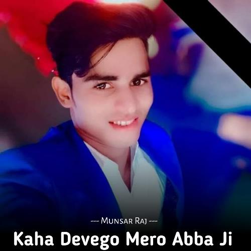 Kaha Devego Mero Abba Ji Munsar Raj MP3 Download