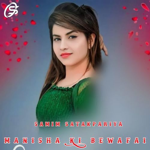 MANISHA KI BEWAFAI Samim Satakpariya MP3 Download