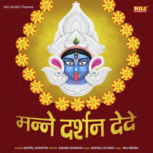 Manne Darshan Dede Satpal Rohtiya MP3 Download
