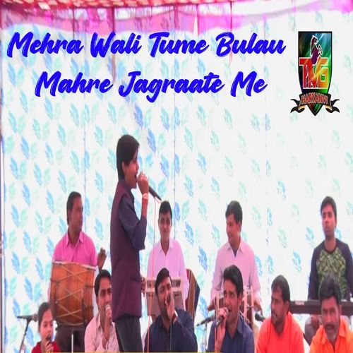 Mehra Wali Tume Bulau Mahre Jagraate Me Sonu Kohli MP3 Download