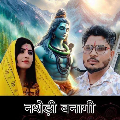 NASHEDI BANAGI Vikas Chantiya MP3 Download