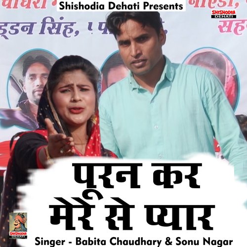 Pooran kar mere se pyar (Hindi) Sonu Nagar MP3 Download