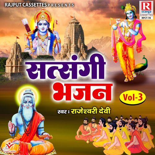 Satsangi Bhajan Vol. 3