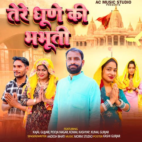 Tere Dhune Ki Bhabhuti Adesh Bhati MP3 Download