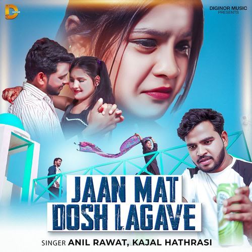 Jaan Mat Dosh Lagave Anil Rawat MP3 Download